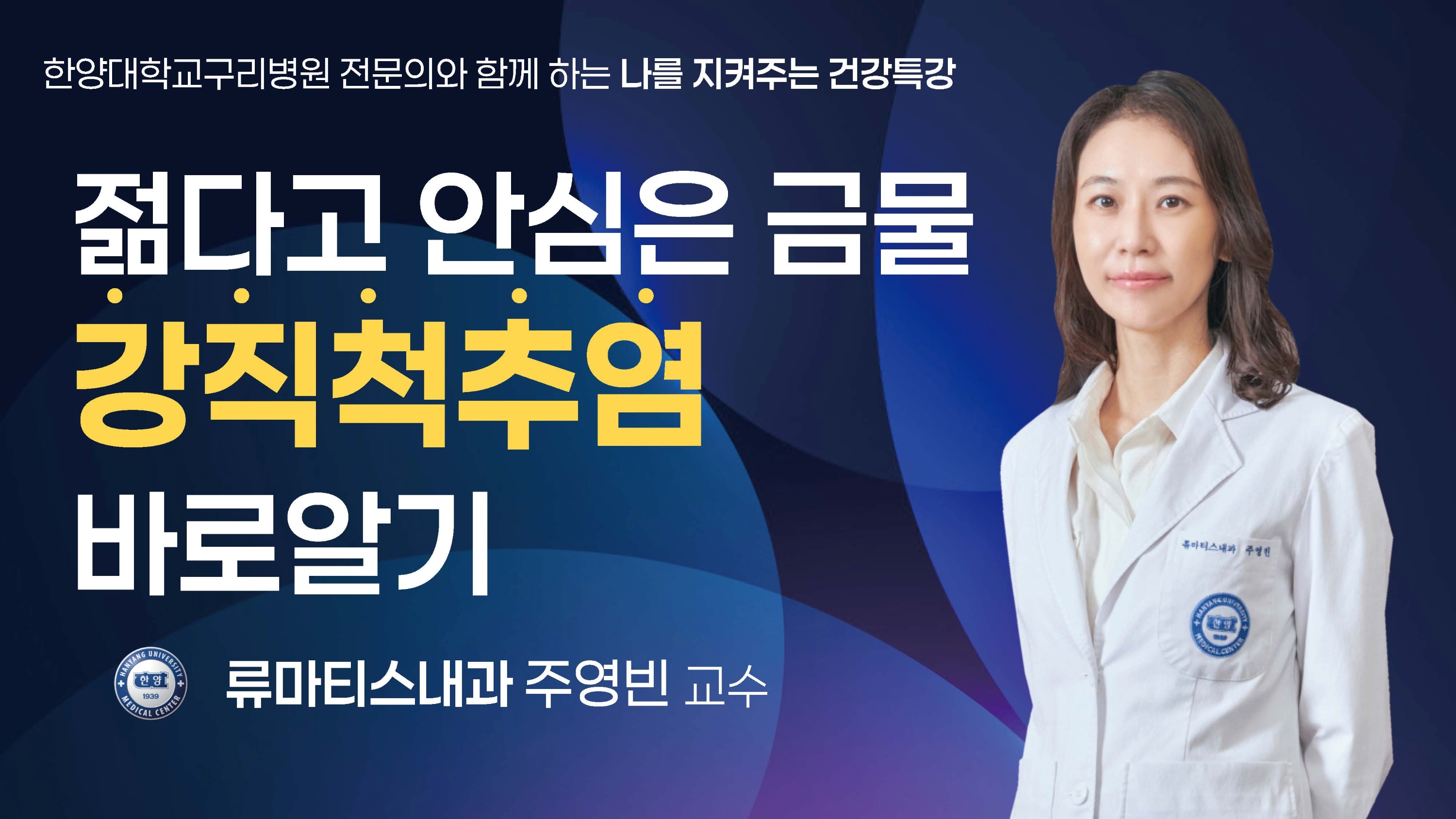 강직척추염 알아보기